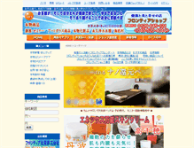 Tablet Screenshot of fij.jp