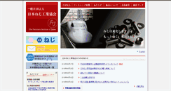 Desktop Screenshot of fij.or.jp