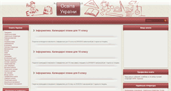 Desktop Screenshot of fij.com.ua